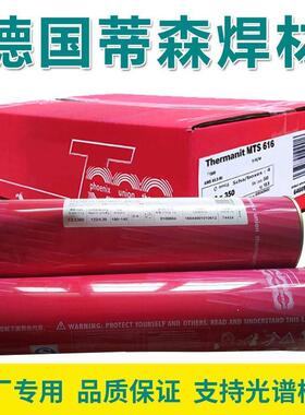 蒂森Union I P23/T23 E9015-G焊条ER90S-G P24耐热钢焊丝2.4/3.2