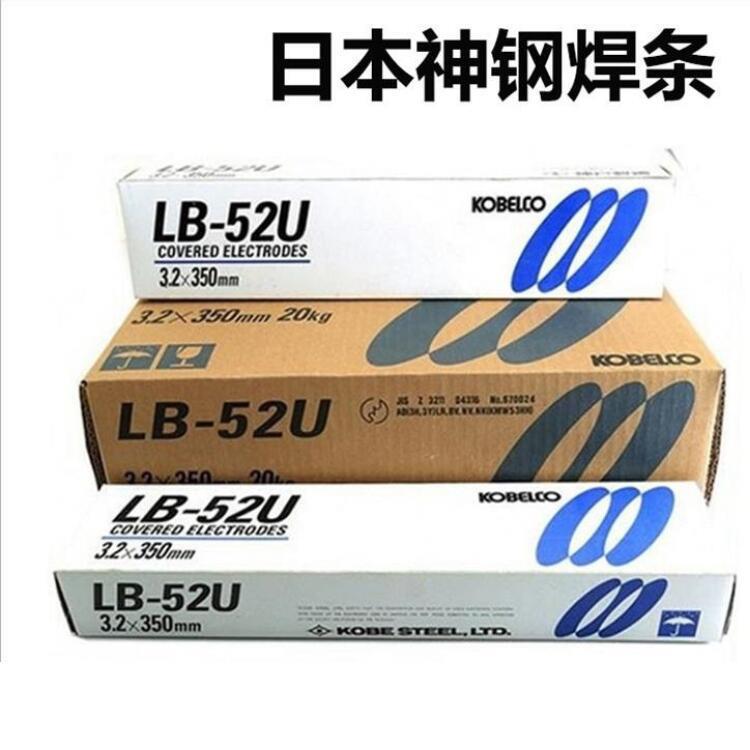 CM-9CB焊条 E9016-B9 P91耐热钢焊条2.6 3.2 4.0mm