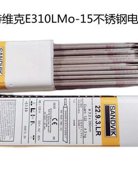 SANDVIK 25.22.2.LMnB不锈钢焊条 E310LMo-15电焊条