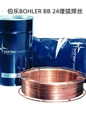 奥地利伯乐BOHLER BB 24埋弧焊丝F8P2-EB2-B2实芯焊丝1.2/1.6/2.0