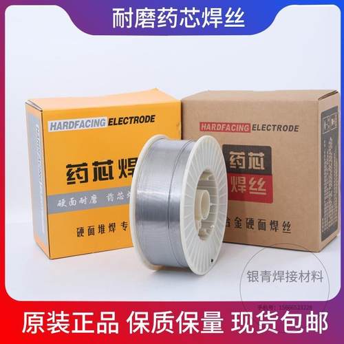 高硬度YD998 212 256 822KD气保焊耐磨药芯焊丝合金堆焊1.2 1.6