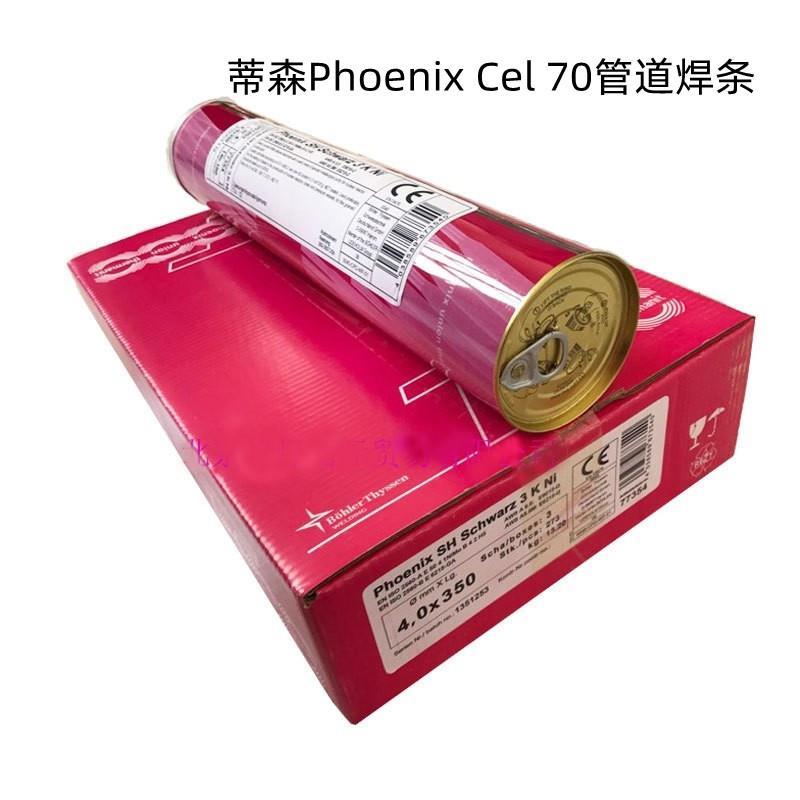 德国蒂森Phoenix Cel 70管道焊条E6010管道焊接电焊条3.2/4.0/5.0