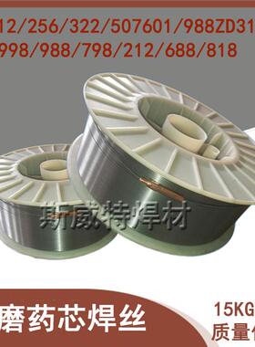 ZD310药芯焊丝 ZD3耐磨堆焊焊丝 ZD1焊丝ZD501焊丝