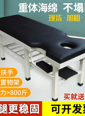温鑫福按摩床推拿床家用多功能理疗床升级款黑色六腿扶手180*60*6