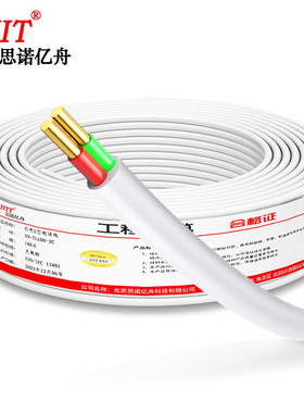 思诺亿舟 SN-TL100-2C 白色2芯电话线 单股纯铜电话语音跳线100米