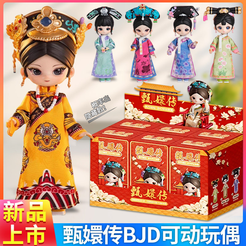 SIMONTOYS Zhen Huan Chuan BJD слепая коробка с 12-точечным соединением, подвижная кукла tide play, скрытое женское украшение ручной работы, подарок Изображение 1