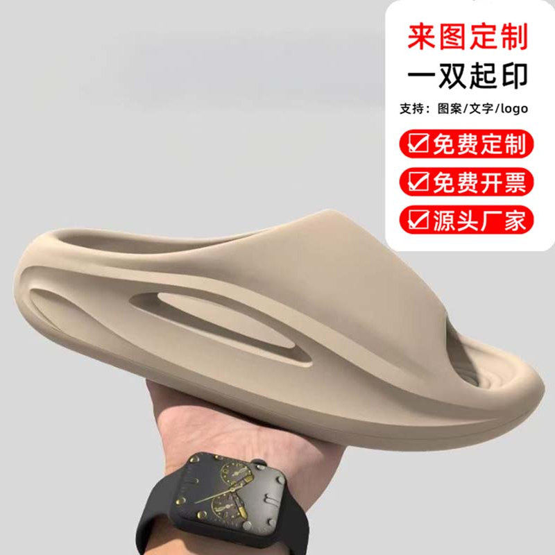 软底拖鞋定制文字logo图案踩屎感防滑臭水舒适私人定制漏水专属