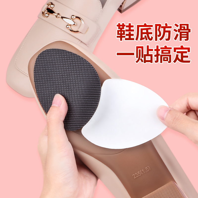 高跟鞋防滑贴神器防滑耐磨自粘可裁剪隐形静音走路无声保护鞋底