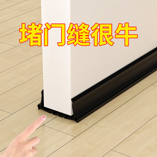 门底下挡风门贴房间门隔音条缝隙挡鼠条防风尘神器门缝门底密封条
