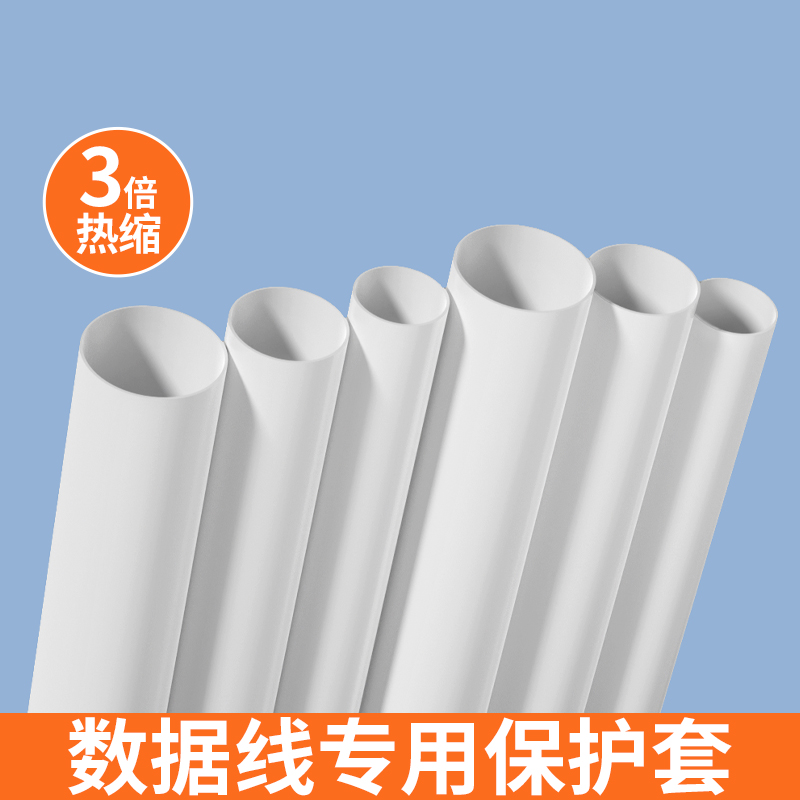 数据线保护套防折断保护套