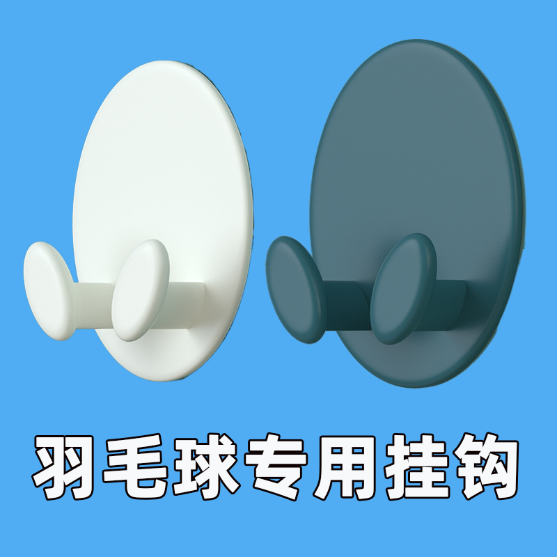 羽毛球拍专用挂钩墙壁展示