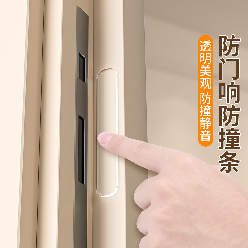 关门防门响防撞贴房门卧室门关不紧静音贴门槛缝隙隔音贴防撞神器