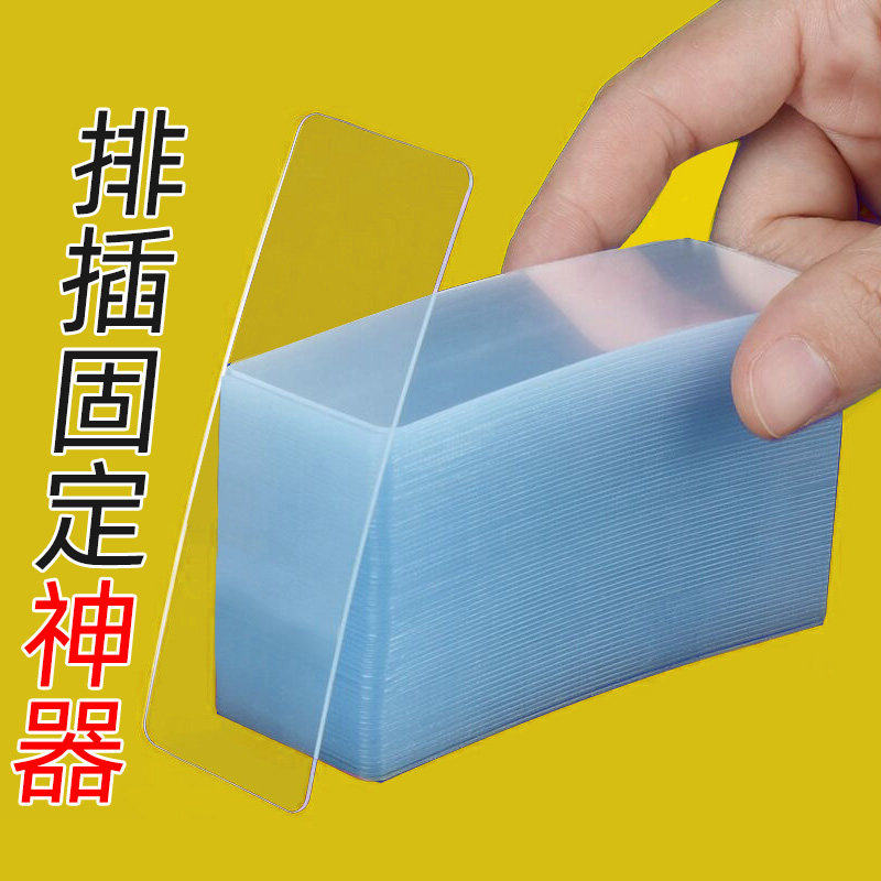 强力粘胶纳米贴排插固定器插排插线板壁挂无痕排插座固定墙上贴片