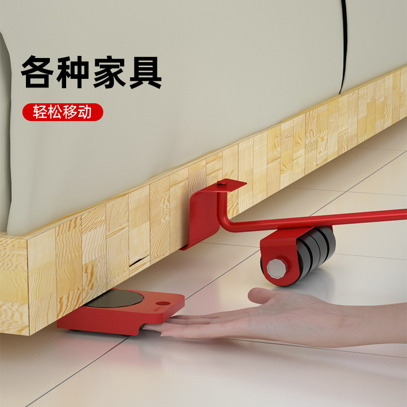 搬运万能挪床滑轮家用省力工具搬重物搬家神器万向轮搬家具移动器