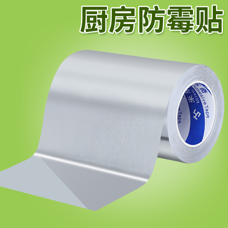 厨房水池美缝贴防漏水防霉无痕贴银色自粘洗菜盆边缘挡水防水贴条