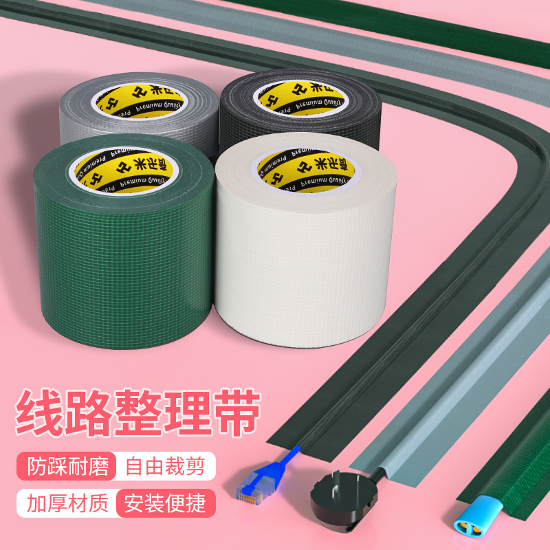 走线神器整理宽带电线网线遮挡