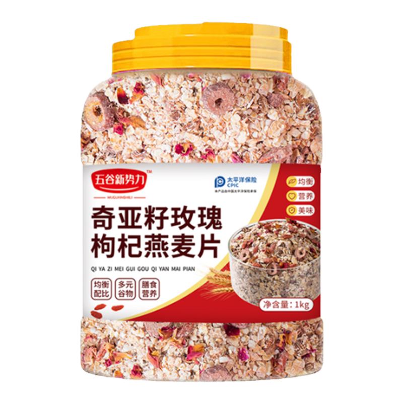 奇亚籽玫瑰枸杞燕麦片孕妇营养代餐中老年早餐即食冲饮官方旗舰店
