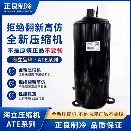 全新原装海立5匹定频ATE498SC3Q9RK1压缩机ATE440SC3Q9RK R410A
