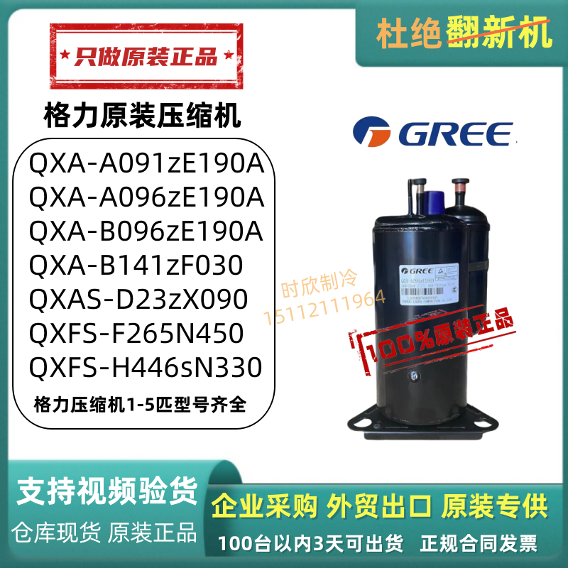 全新原装格力变频QXA-B096ZC190 QXA-B096zE190A空调压缩机1.5匹2