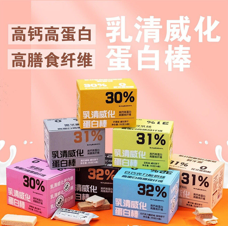 乳清威化蛋白棒豆乳高钙高蛋白代餐能量棒解馋饱腹饼干零食品网红
