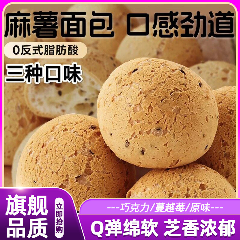 麻薯面包糯叽叽零食球弹拉丝独立包装代餐面包早餐办公室休闲小吃