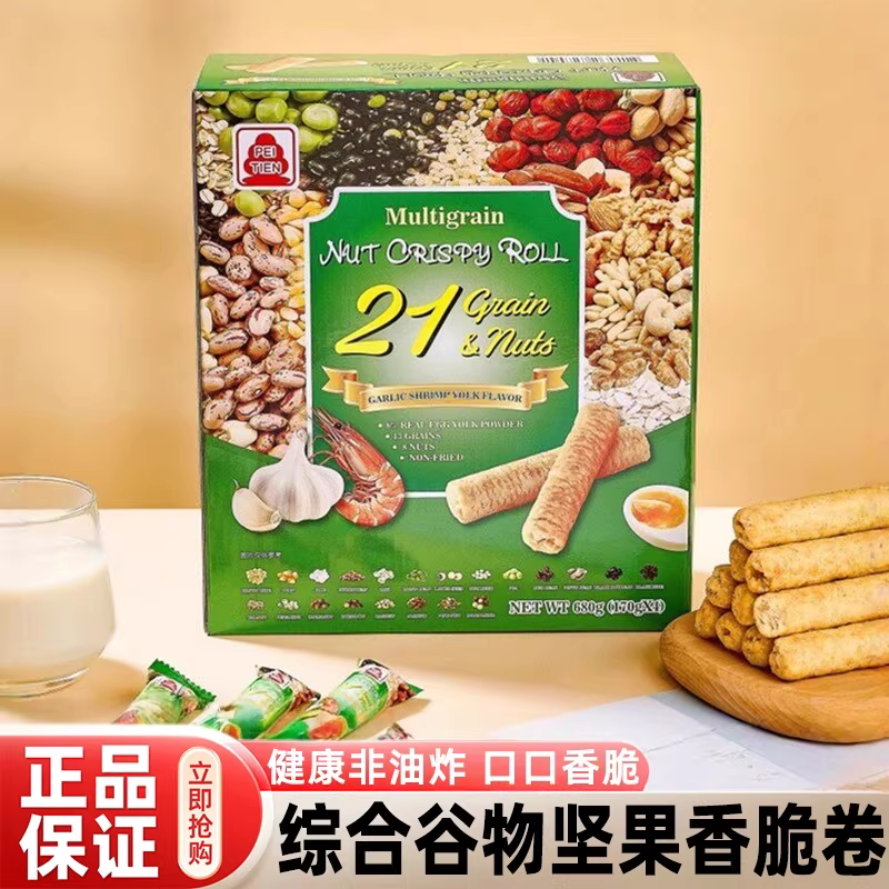 山姆综合谷物坚果香脆卷进口网红爆款零食会员超市正品官方旗舰店