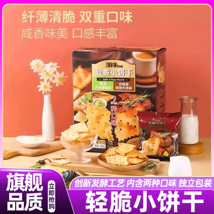 山姆EDO轻脆小饼干薄脆进口零食单独包装 旗舰店 会员超市正品