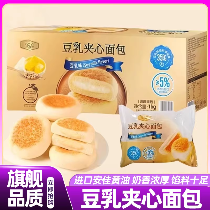 山姆豆乳夹心面包奶香餐包营养零食早餐代餐糕点甜品烘焙年货正品