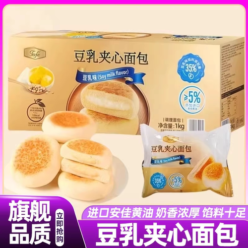 山姆豆乳夹心面包奶香餐包营养零食早餐代餐糕点甜品烘焙年货正品