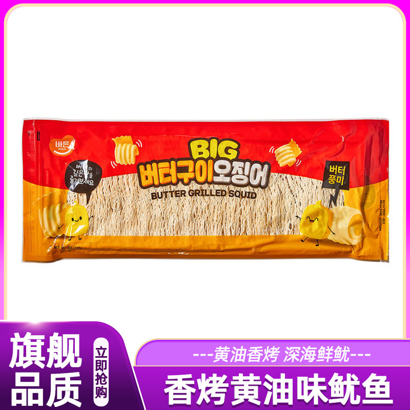 山姆香烤黄油味鱿鱼韩国进口大块厚实肉质饱满正品会员超市代购