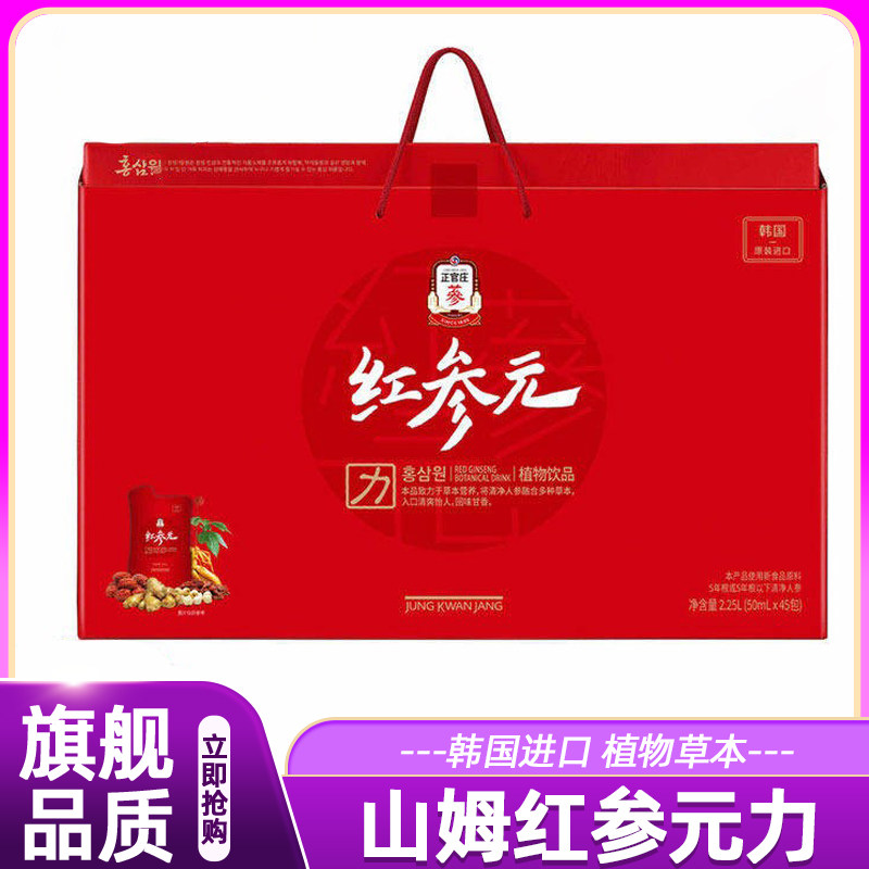 山姆正官庄韩国进口红参元力植物饮品正品会员超市代购独立小包装