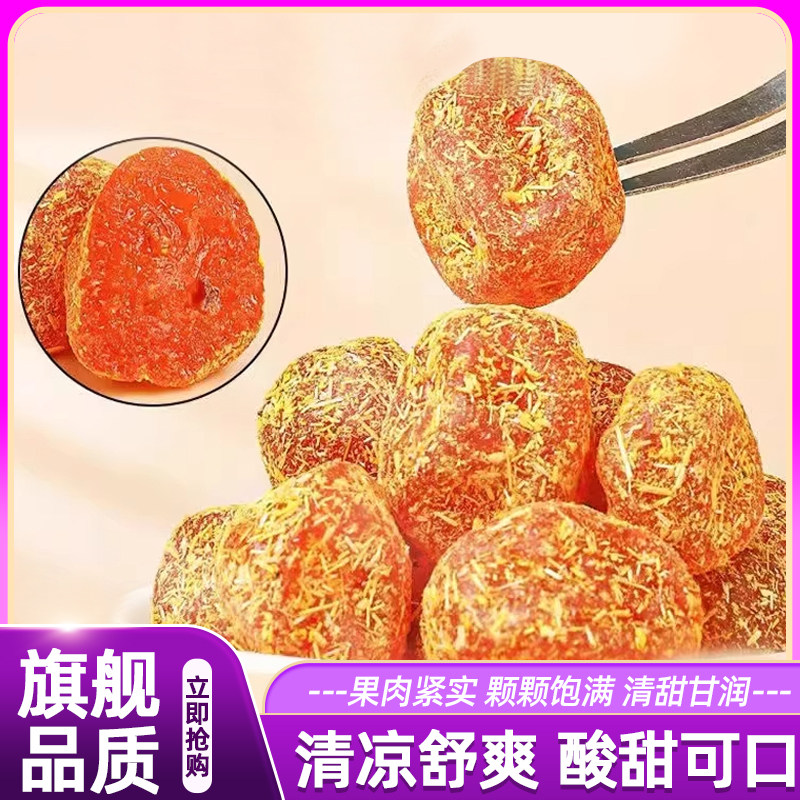 特级甘草金桔果干广西特产正宗品牌店蜜饯冰糖无糖
