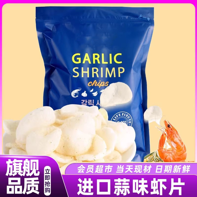 山姆蒜味虾片韩国进口薯片300g追剧休闲零食办公大袋年货会员正品图片