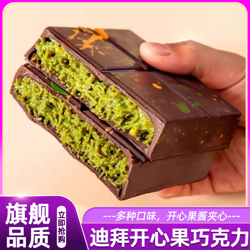 迪拜开心果巧克力旗舰店迪拜风味手工制作满满馅料面丝零食夹心