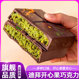 迪拜开心果巧克力旗舰店迪拜风味手工制作满满馅料面丝零食夹心