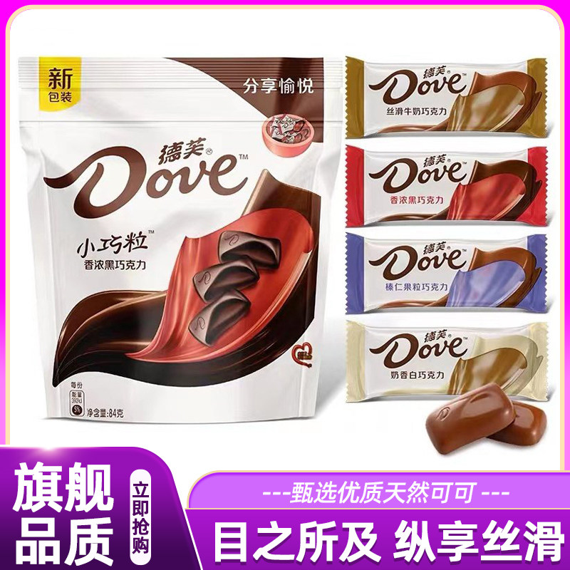 德芙巧克力84g小巧粒丝滑牛奶巧克力榛仁果粒奶香婚庆喜糖果零食