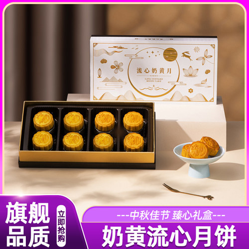 奶黄流心月饼礼盒中秋节送亲戚送朋友传统糕点广式酥皮正品2026年