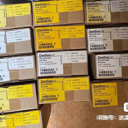 可维修Danfoss丹佛斯截止阀STC20A STC15 STC3议价