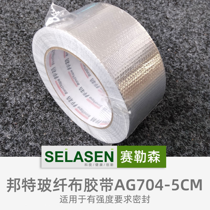 邦特玻纤布铝箔胶带密封好耐高温