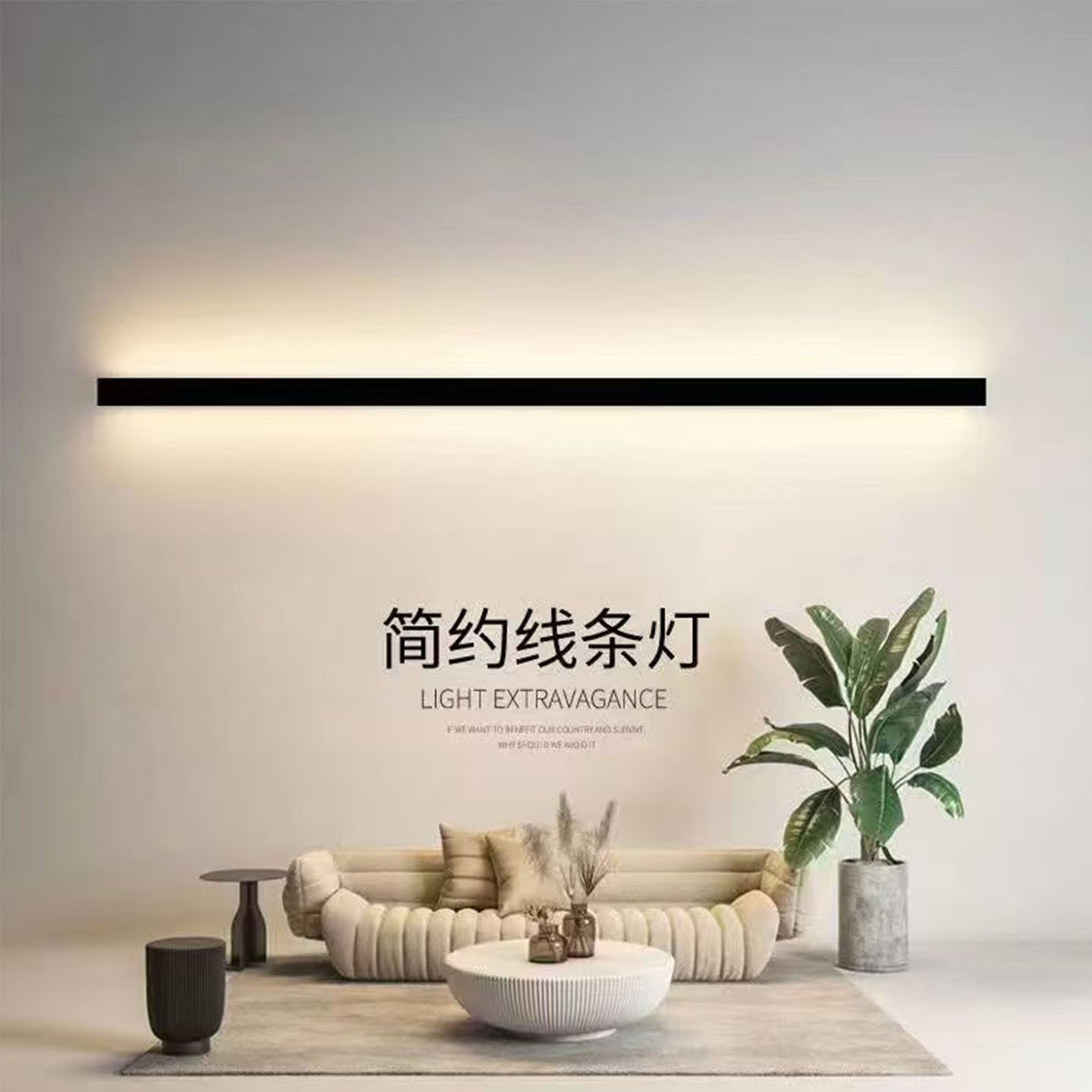 全光谱护眼壁灯极简卧室床头线性灯现代客厅沙发背景墙一字长条灯