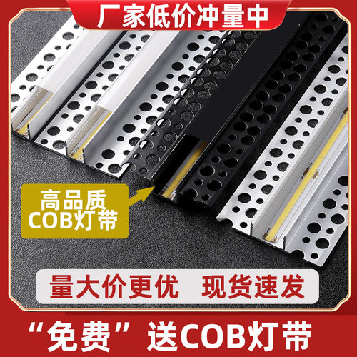 led铝合金灯槽预埋花边线条阴阳