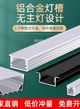 led铝合金灯槽嵌入式吕槽u线形灯槽型暗装线条灯明装灯带卡槽