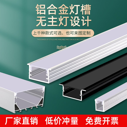 led铝合金灯槽嵌入式吕槽u线形灯槽型暗装线条灯明装灯带卡槽