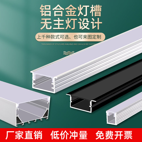 铝合金灯槽嵌入式卡槽u型槽