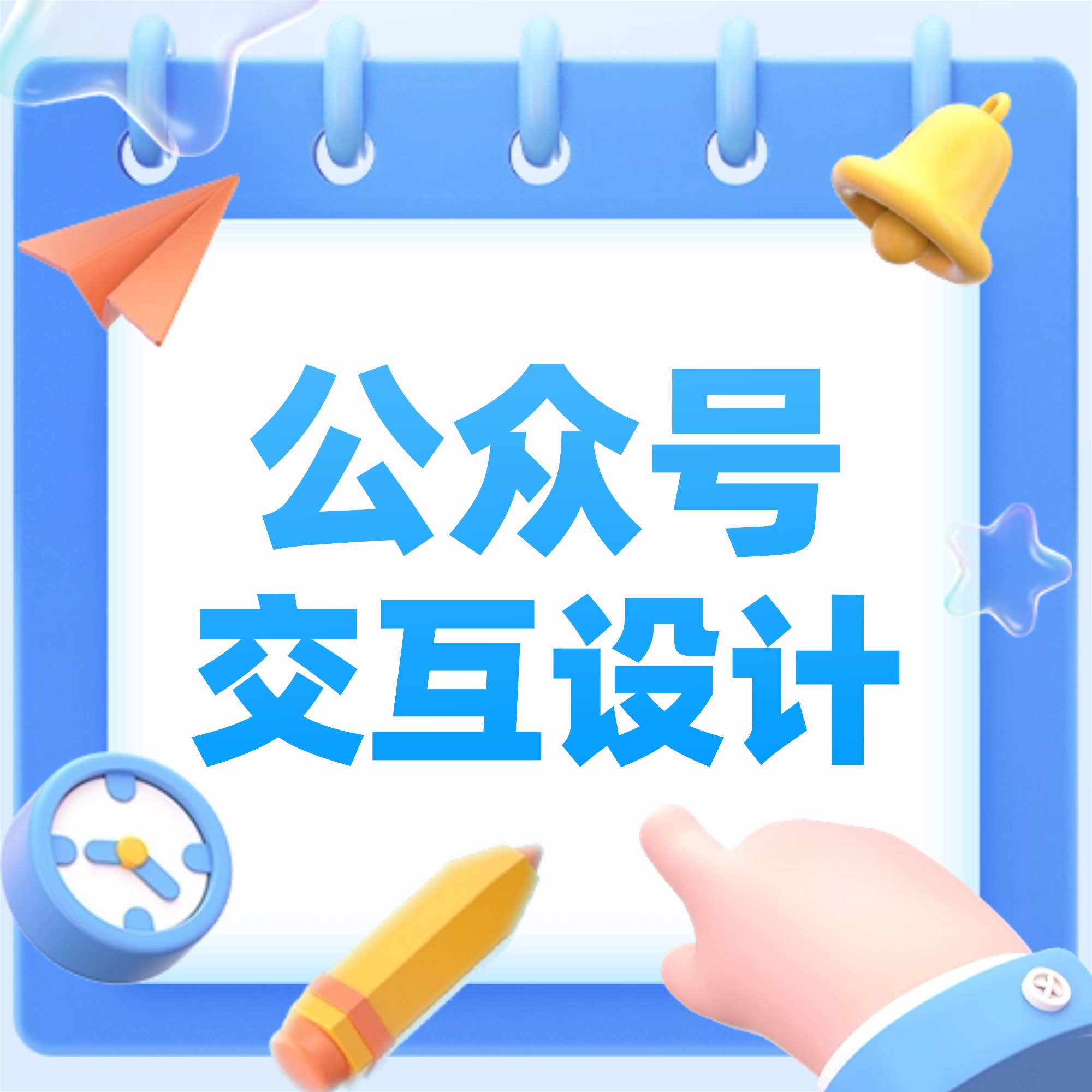 微信公众号SVG交互 点击展开弹出滑动轮播 动态交互 秀米推文排版