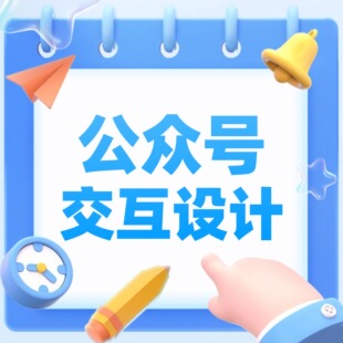 微信公众号SVG交互 点击展开弹出滑动轮播 动态交互 秀米推文排版