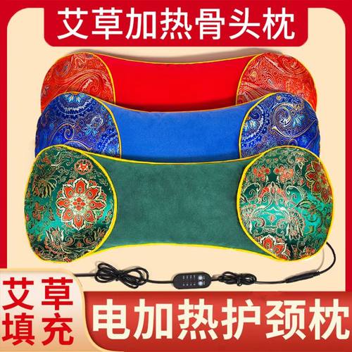 电加热艾草颈椎枕头热敷
