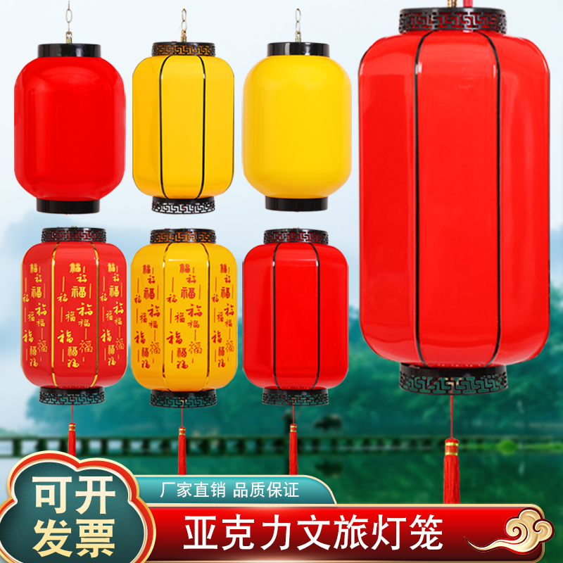 宫灯灯笼亚克力户外防水