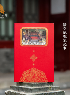 西安博物院3D纸雕笔记本立体镂空文创学生手帐旅游纪念品生日礼