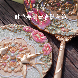 西安博物院时鸣春涧云雀镜文创小镜子化妆随身镜新婚礼物新年礼物